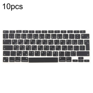 Lot de 10 touches de raccourci pour MacBook A2337 (version UK) (grandes touches) (langue : arabe) SH4201290-20